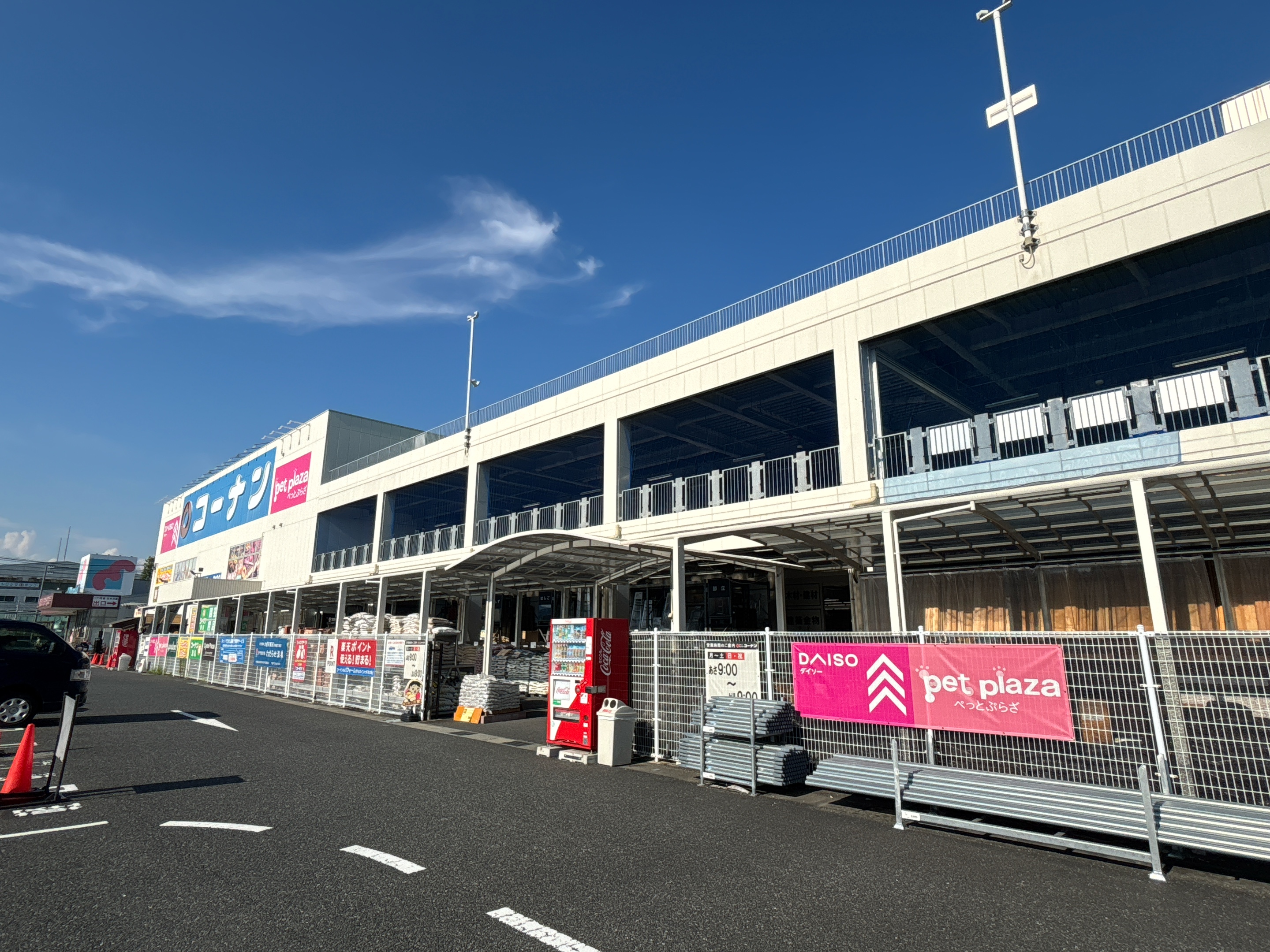 コーナン高槻富田丘店